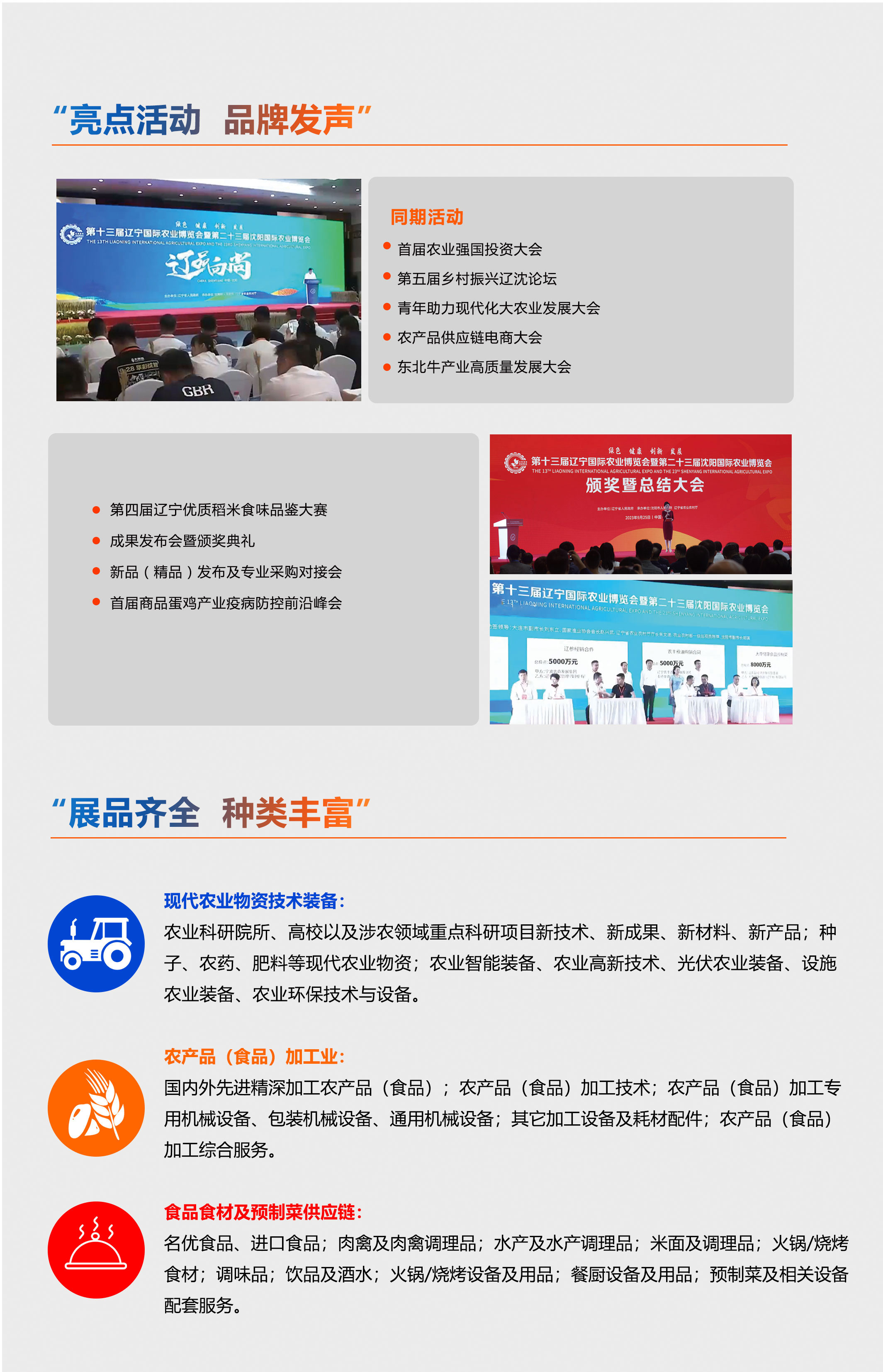 农博会招展函2_01.jpg