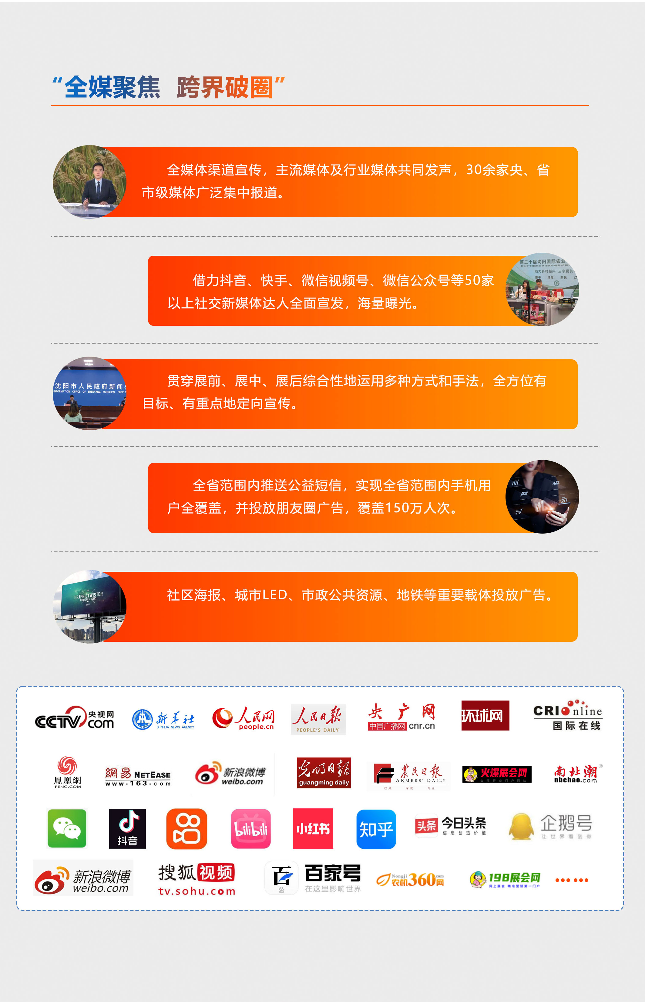 农博会招展函2_03.jpg